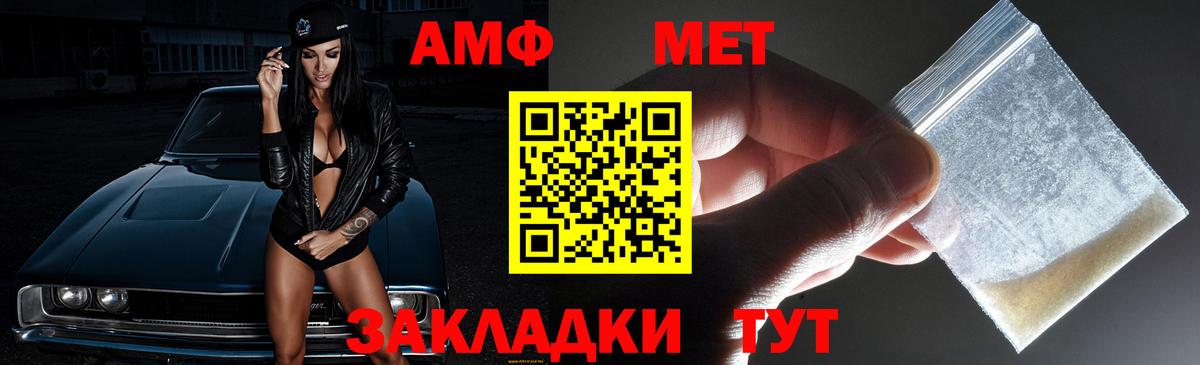 Amphetamine  Amphetamine 97%  Амфетамин  Вход с VPN  Куйбышев 