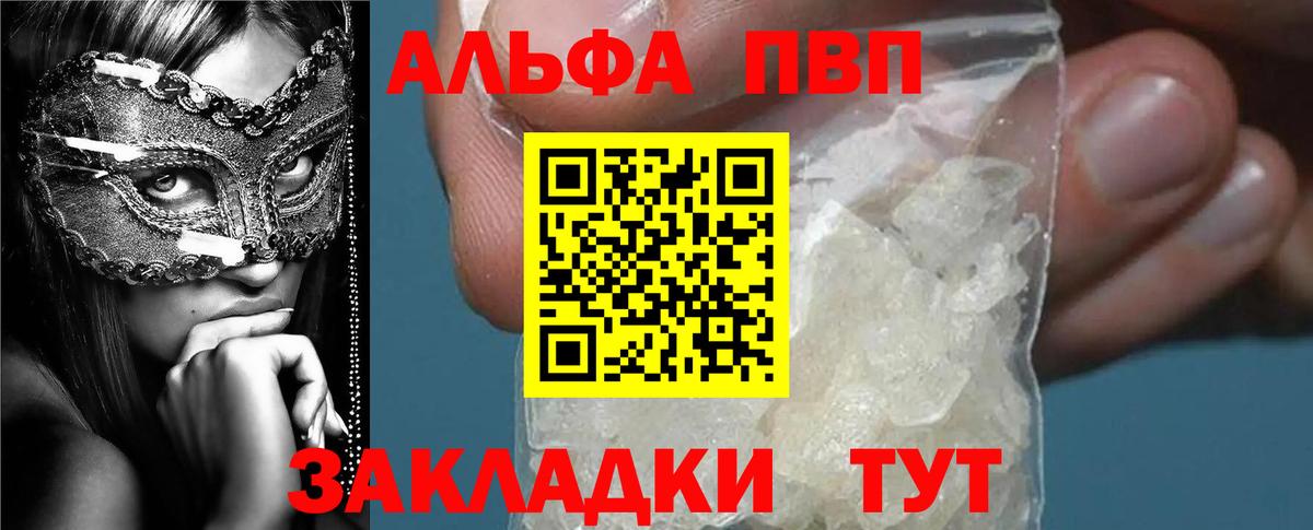 Куйбышев  APVP СК  APVP VHQ  Вход с VPN 