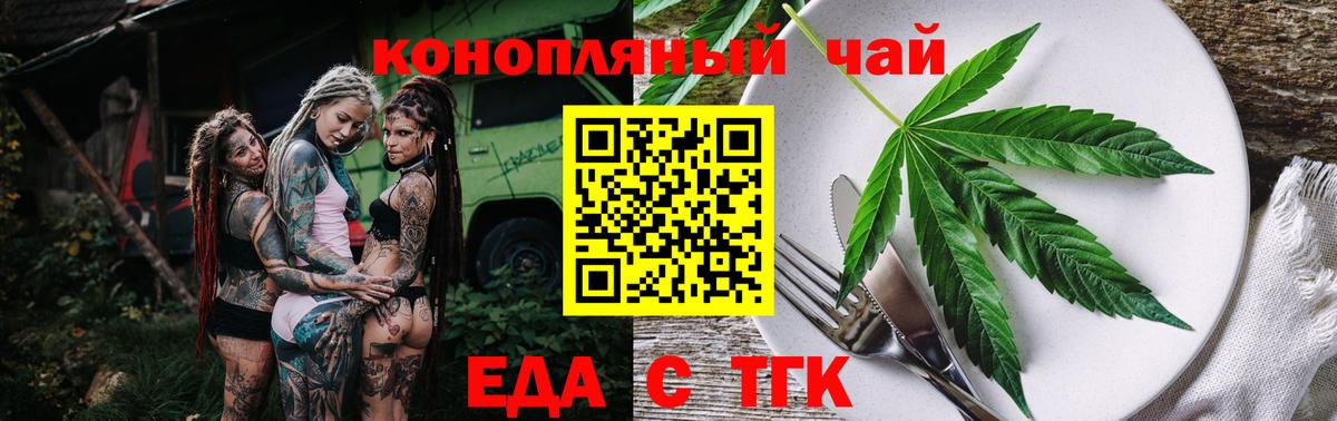 Cannafood марихуана  Вход с VPN  Куйбышев 