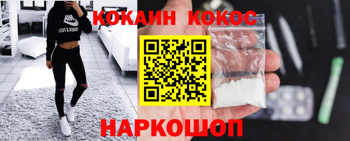 Куйбышев  COCAIN Перу  Вход с VPN  COCAIN  COCAIN 97% 