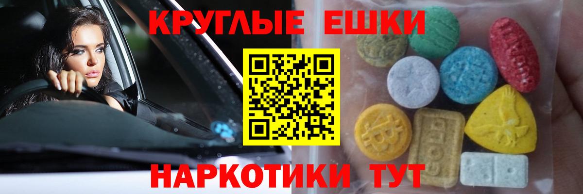 Куйбышев  ЭКСТАЗИ 280мг  Экстази  Вход с VPN  Ecstasy 99% 