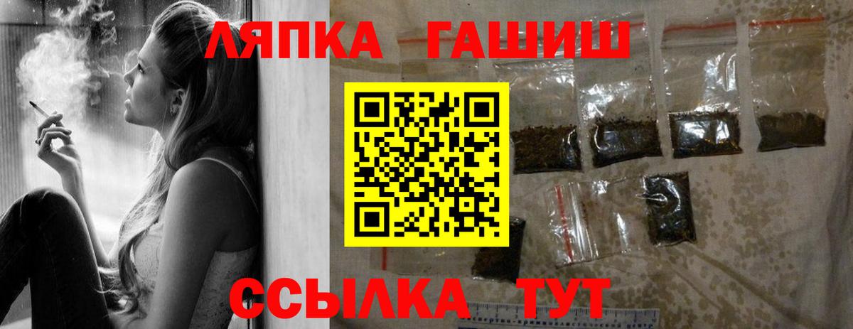 ГАШ Premium  Гашиш  ГАШ Cannabis  Куйбышев  Вход с VPN 