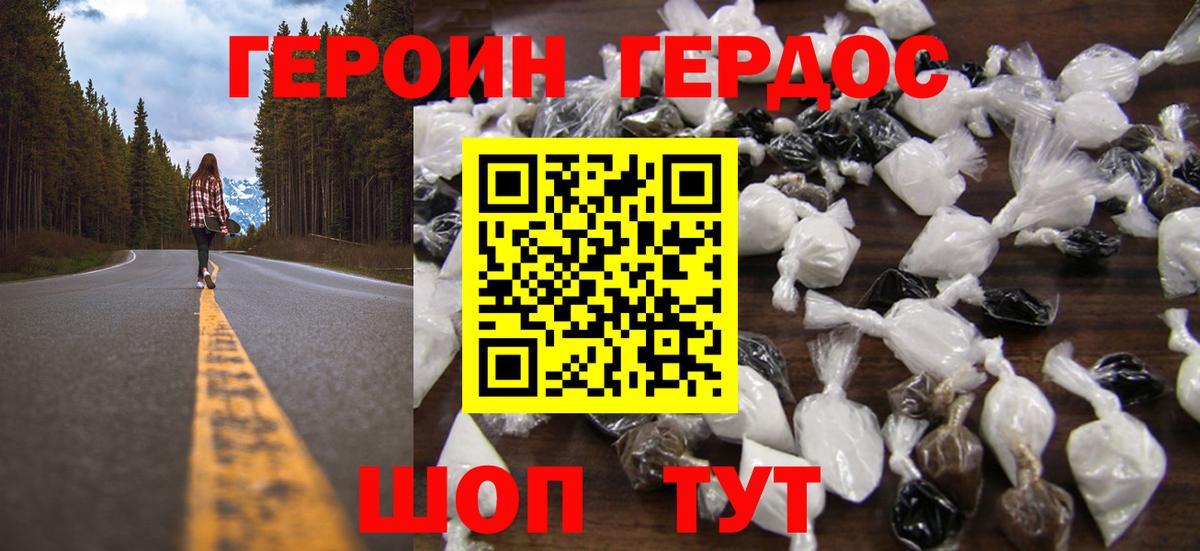 Куйбышев  ГЕРОИН VHQ  Вход с VPN 