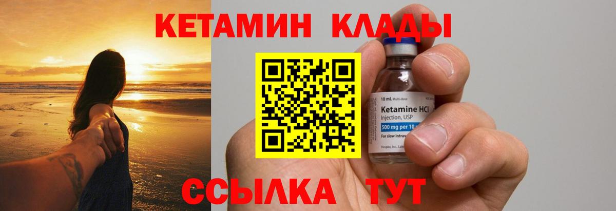 Кетамин VHQ Куйбышев