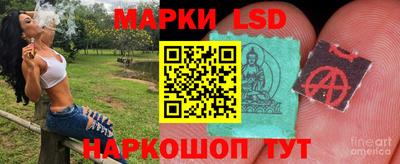 марки lsd Бузулук