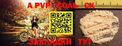 стафф Будённовск