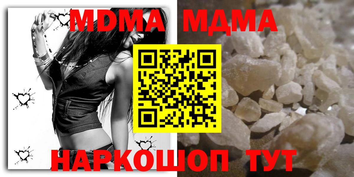 MDMA Molly  Вход с VPN  Куйбышев  MDMA VHQ 