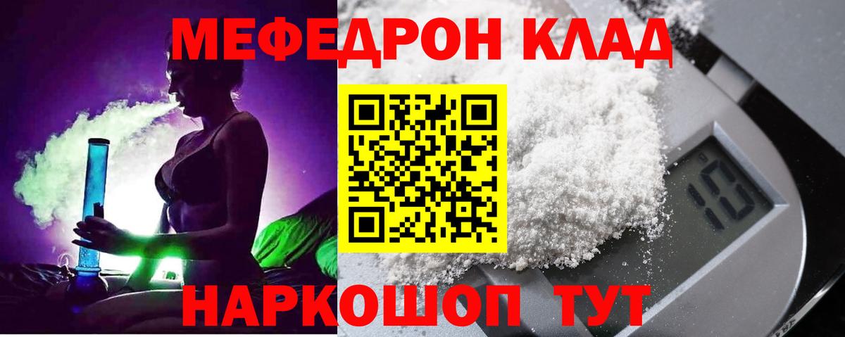 Меф  МЕФ кристаллы  Мефедрон  где продают   МЯУ-МЯУ мяу мяу  Куйбышев  Вход с VPN 