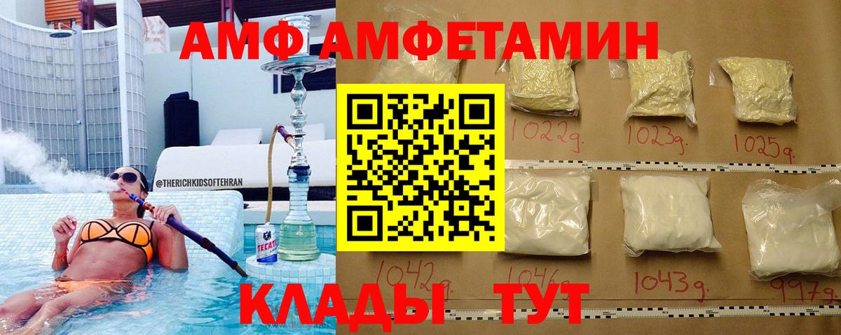 МЕТАМФЕТАМИН пудра Куйбышев