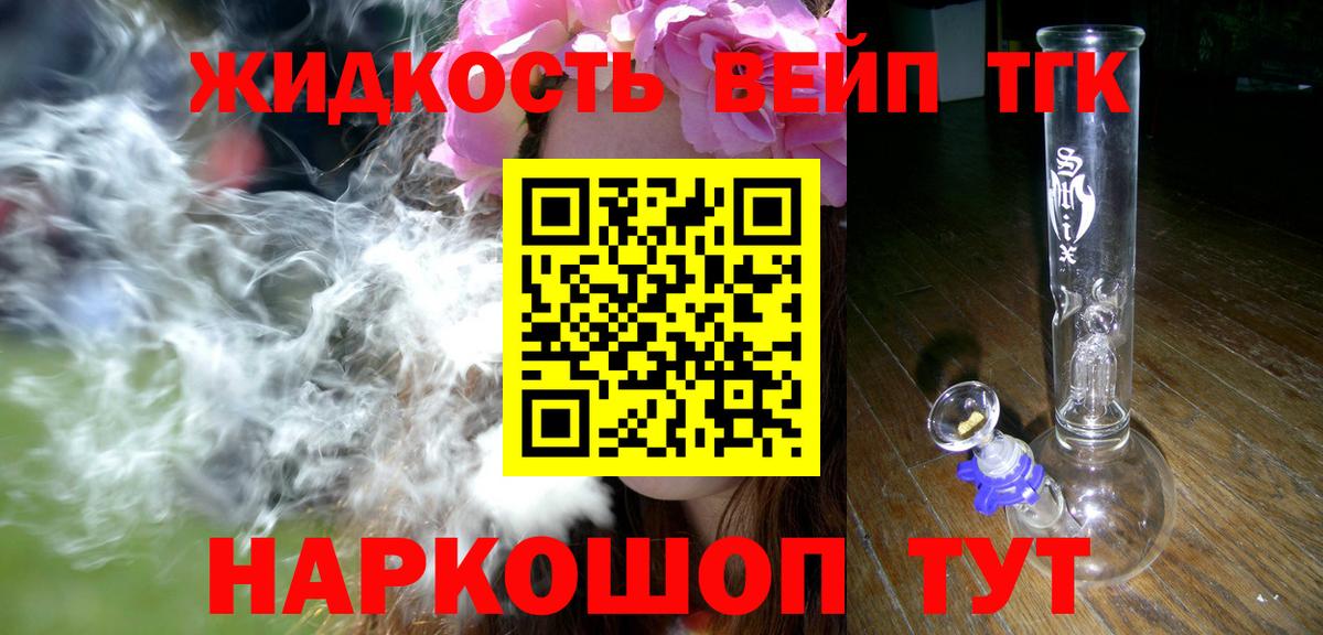 сколько стоит  ТГК THC oil  ТГК вейп с тгк  Вход с VPN  Куйбышев 