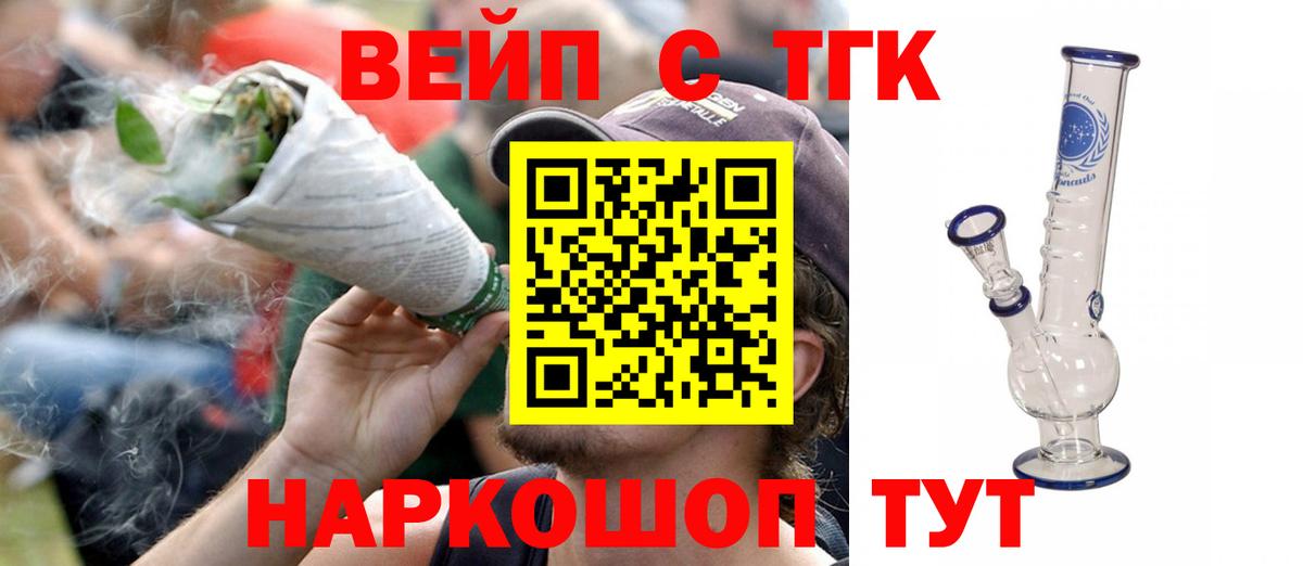 ТГК жижа Куйбышев